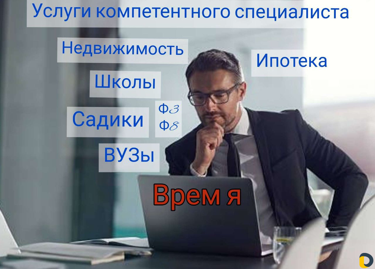 Краснодар, деловая услуга
