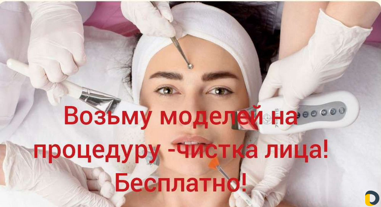 Красота и здоровье