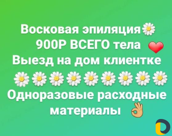 Красота уход