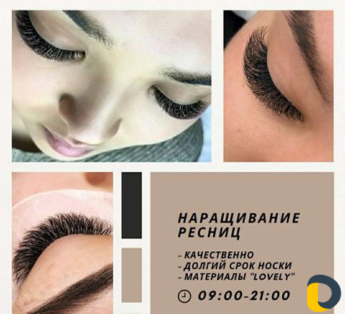 Красота