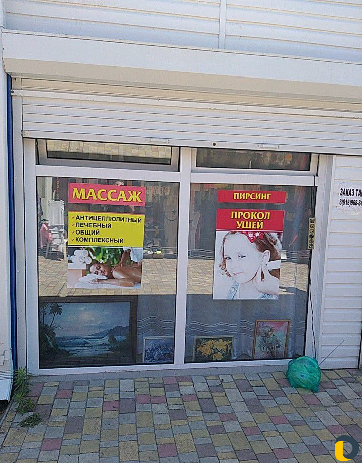 Кросата и здоровье