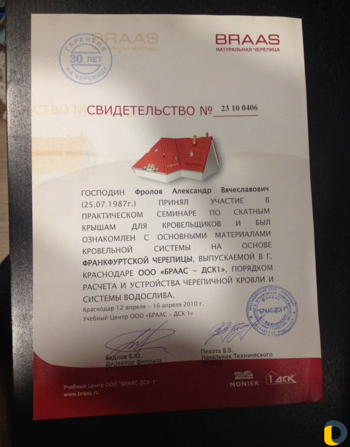 Кровельные рабаты