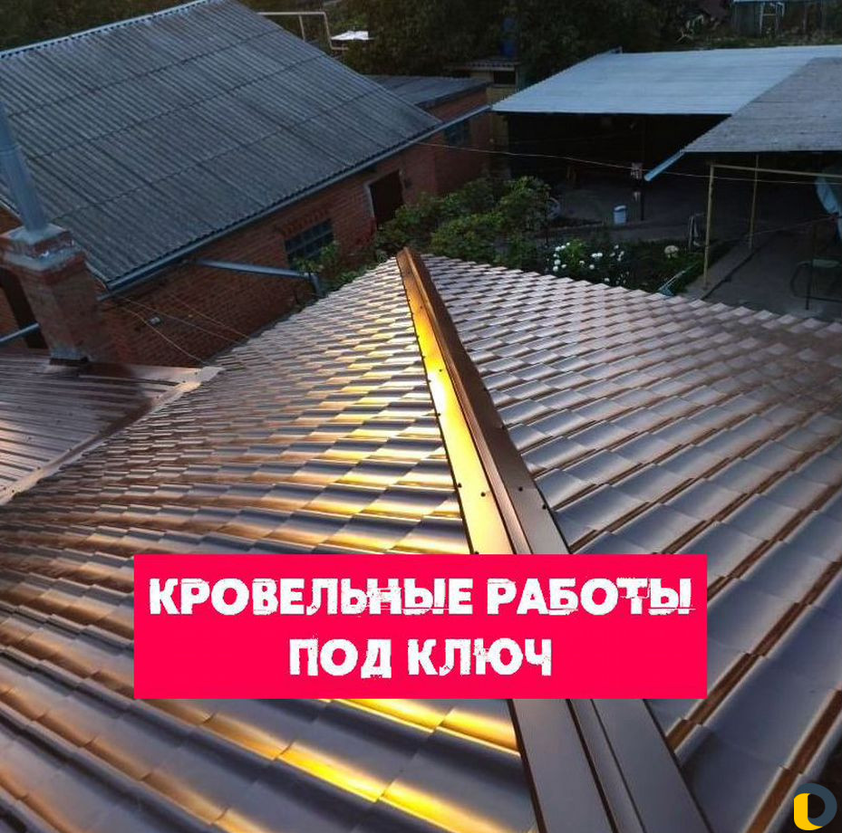 Кровля домов, гаражей, общ. зданий в Краснодаре