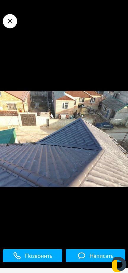 Кровля крыша