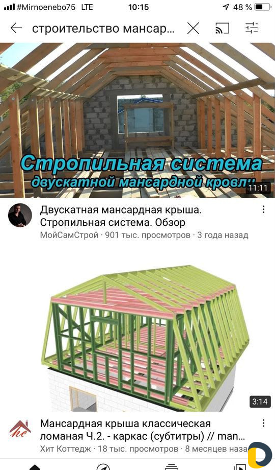 Кровля