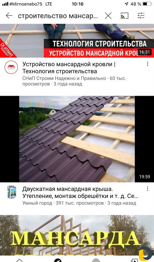 Кровля