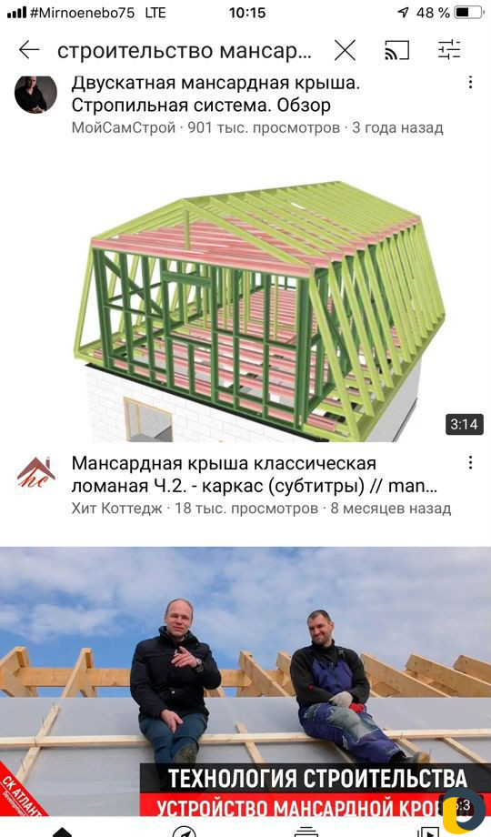 Кровля