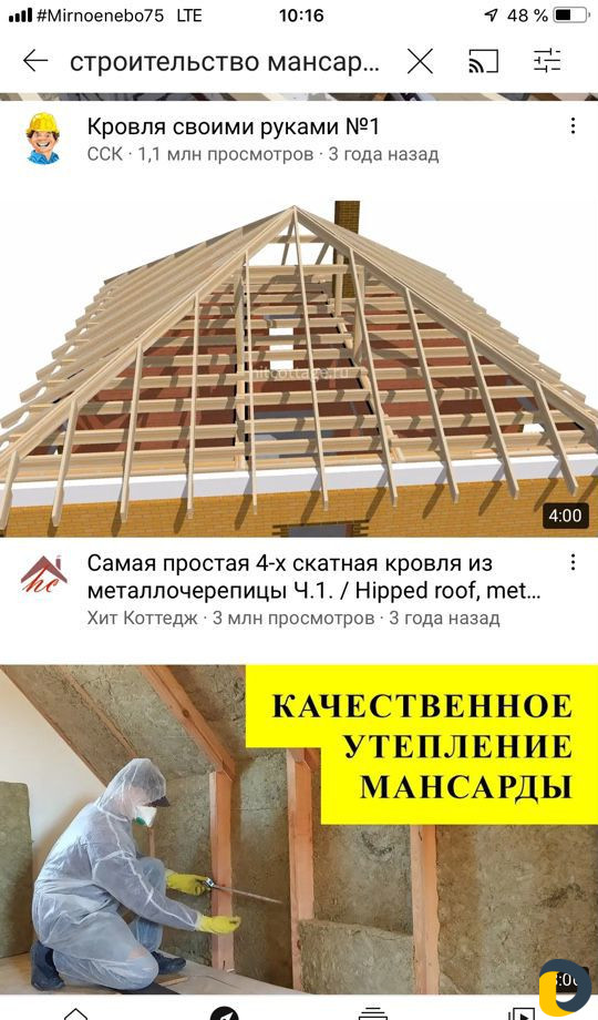 Кровля