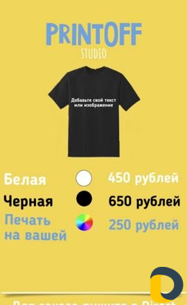 Кружки на заказ