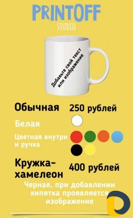 Кружки на заказ