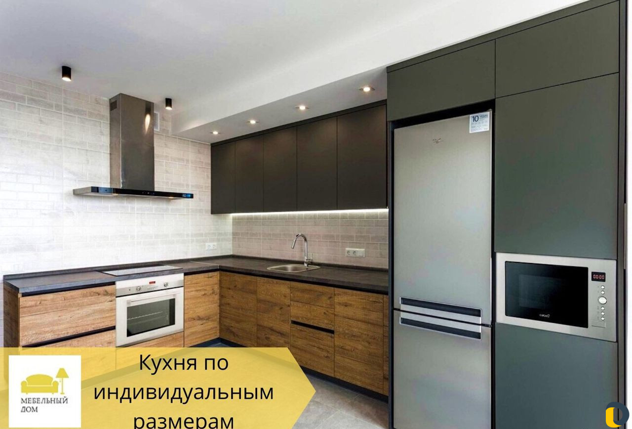 Кухни на заказ