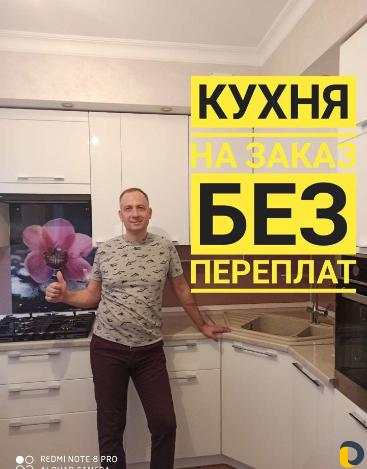 Кухня На Заказ От Прямого Производителя с Гарантие