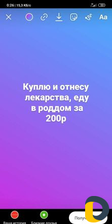 Курьер