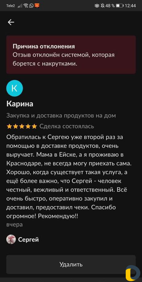 Курьер,закупка,доставка