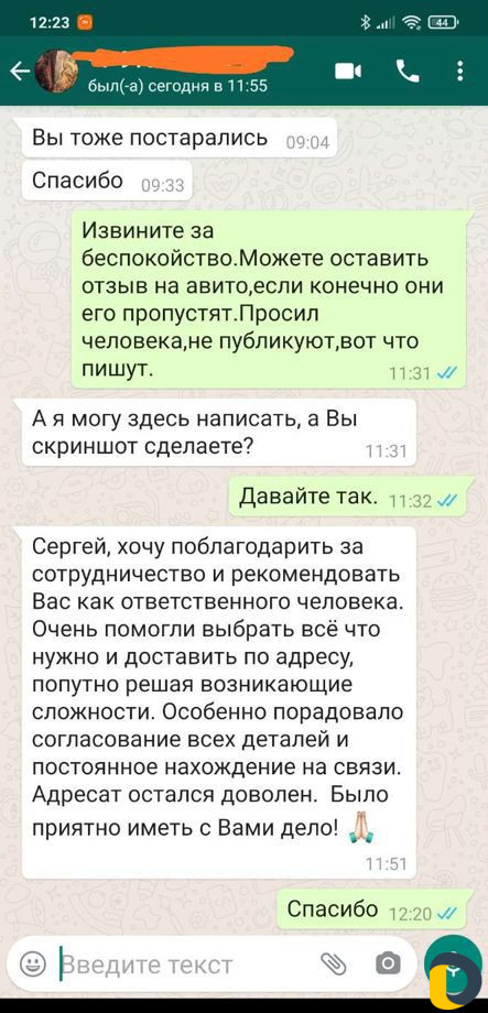 Курьер,закупка,доставка