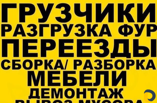 Курьерская доставка