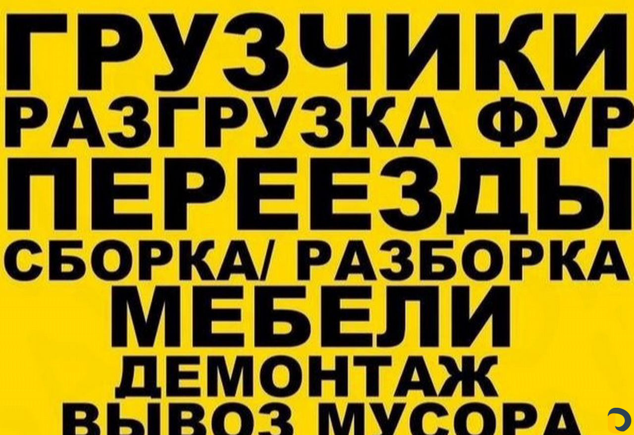 Курьерская доставка