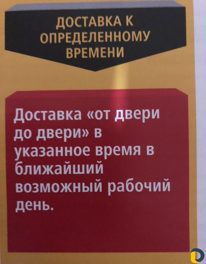 Курьерская служба. Доставка документаций по миру