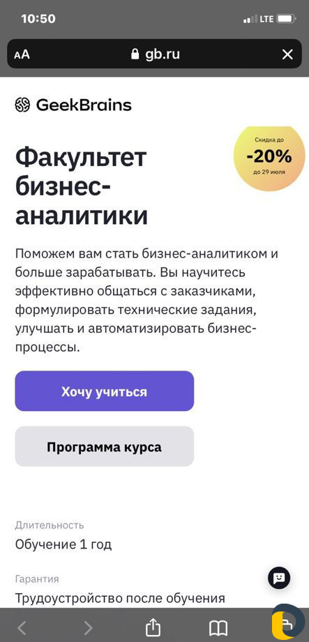 Курс бизнес-аналитика