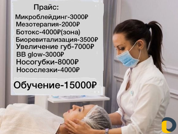 Курс косметолог