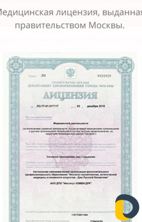 Курс косметологии
