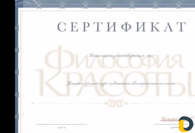 Курс косметологии