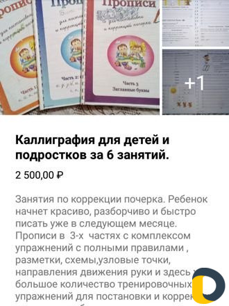 Курс "красивое письмо" за 6 уроков для подростков