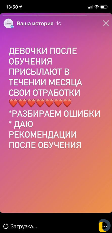 Курс «Ламинирование бровей»