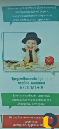 Курс основы финансовой грамотности