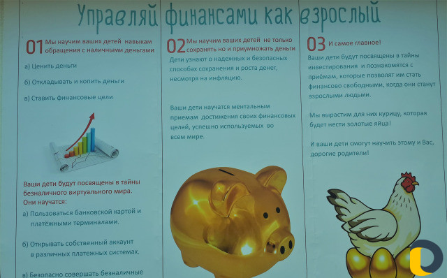 Курс основы финансовой грамотности