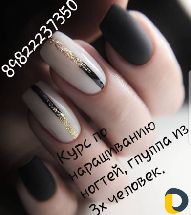 Курс по наращиванию ногтей