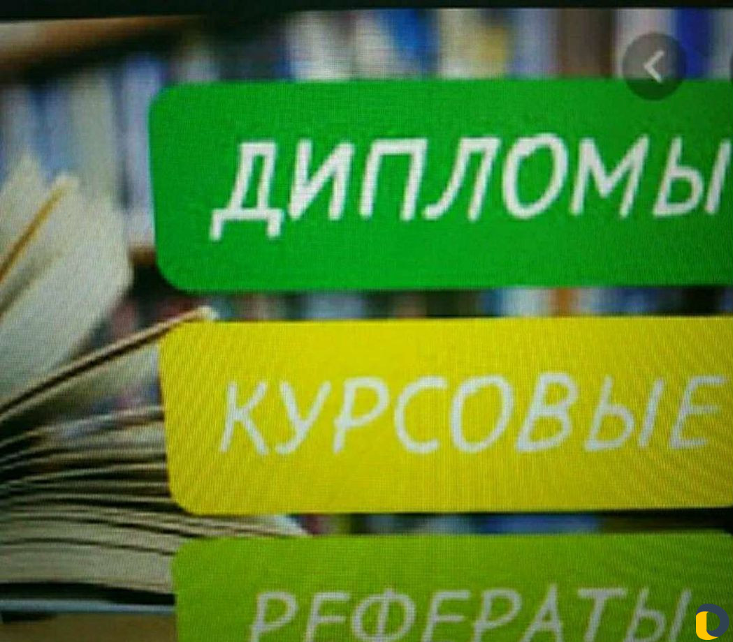 Курсовые, дипломные, доклады, набор текста