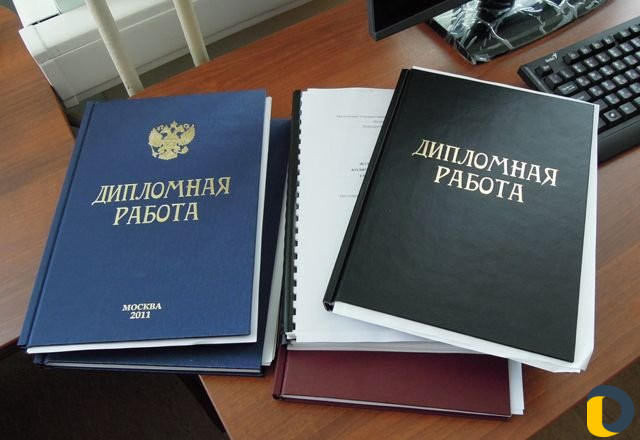 Курсовые, дипломные, практика