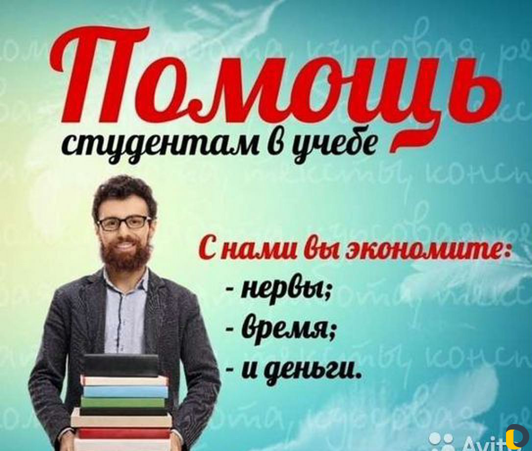 Курсовые работы, дипломные работы. Рефераты, вкр