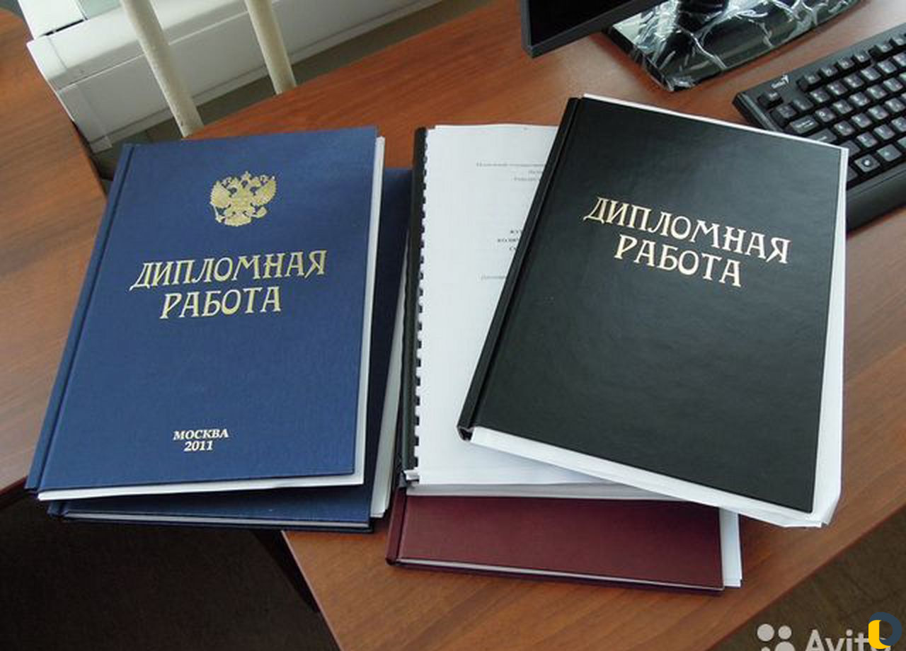 Курсовые работы, дипломные работы. Рефераты, вкр