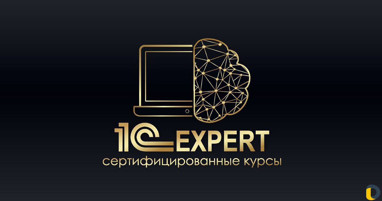 Курсы 1С, Бухгалтерский учёт