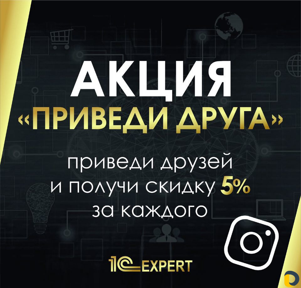 Курсы 1С, Бухгалтерский учёт
