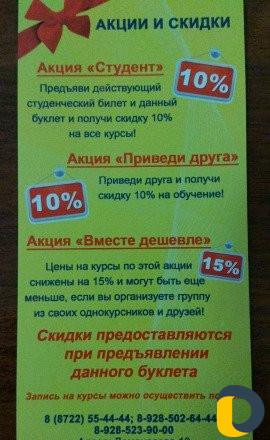 Курсы 1С