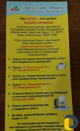 Курсы 1С