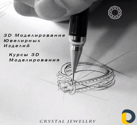 Курсы 3d моделирования