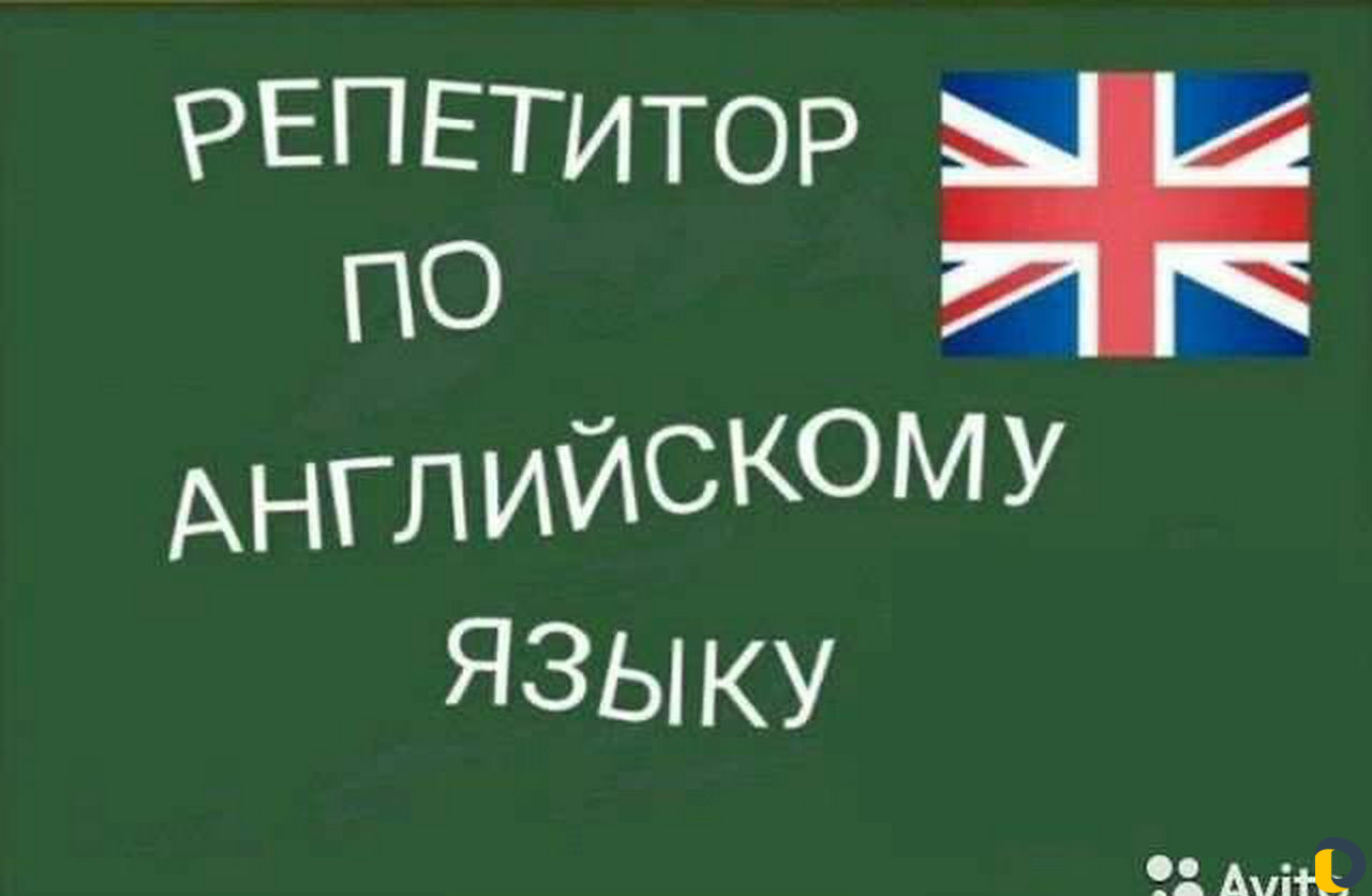 Курсы английского языка для детей и взрослых