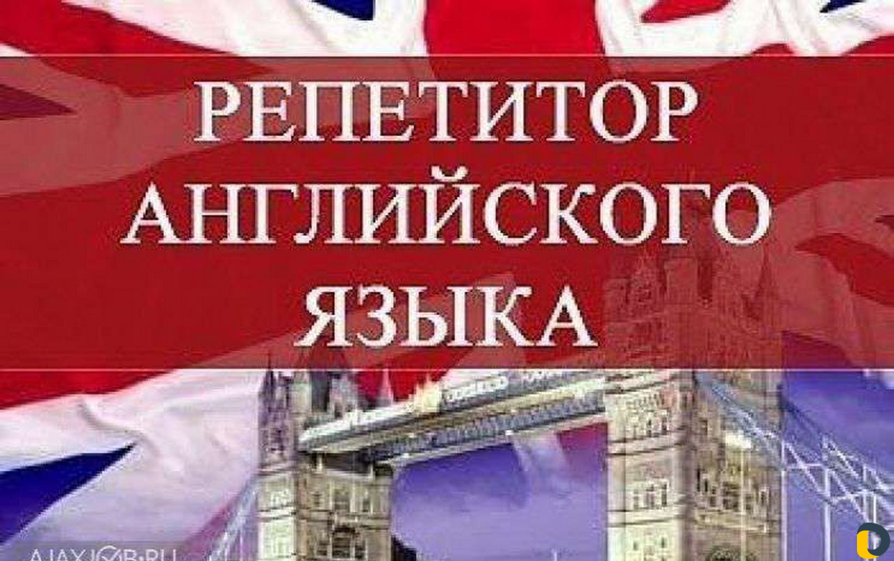 Курсы английского языка для детей и взрослых