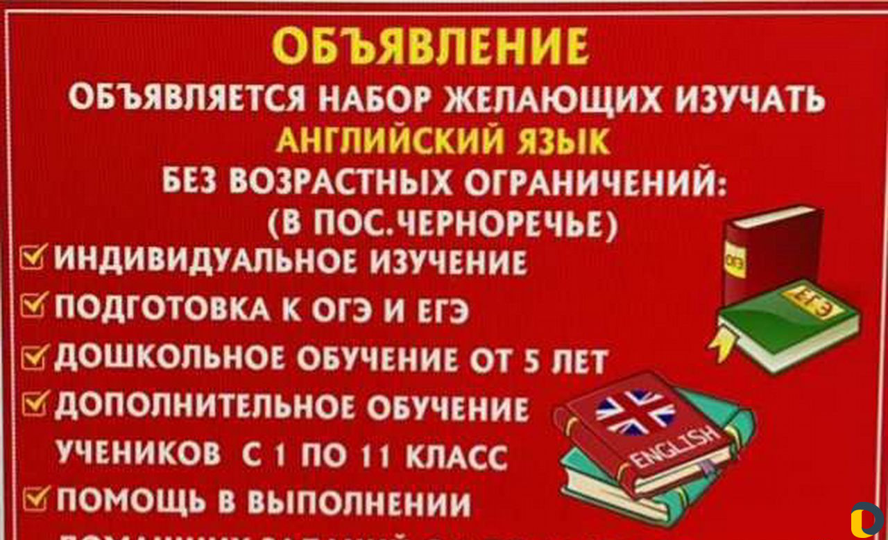 Курсы анл.языка