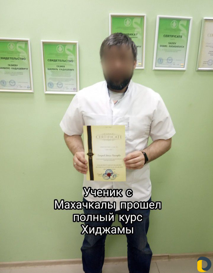 Курсы хиджамы