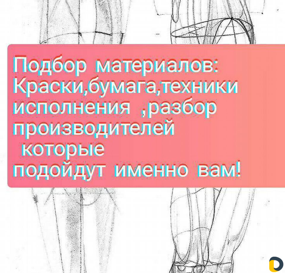 Курсы художник-модельер,дизайнер,подготовка к егэ