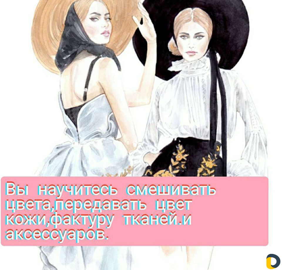 Курсы художник-модельер,дизайнер,подготовка к егэ