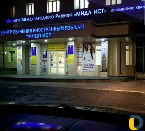 Курсы иностранных языков