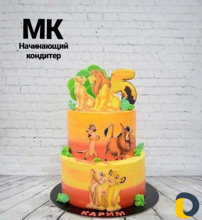 Курсы кондитера