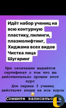Курсы косметологии и хиджаму