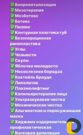 Курсы косметологии и хиджаму